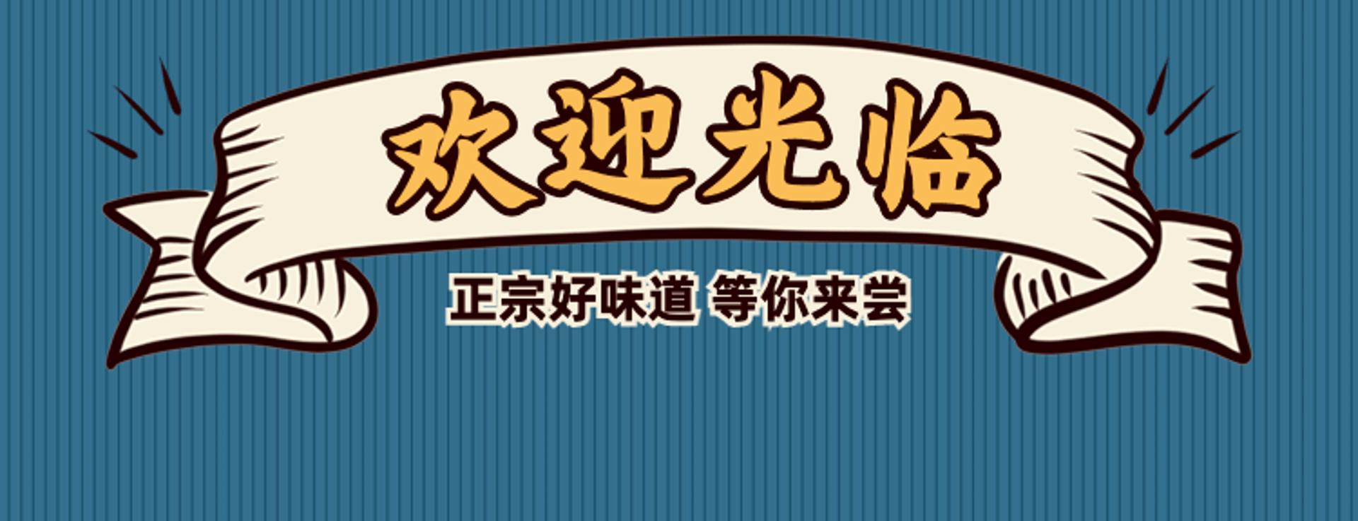 溪香故似餐饮